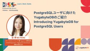 PostgreSQLユーザに向けたYugabyteDBのご紹介 Introducing YugabyteDB for PostgreSQL Users